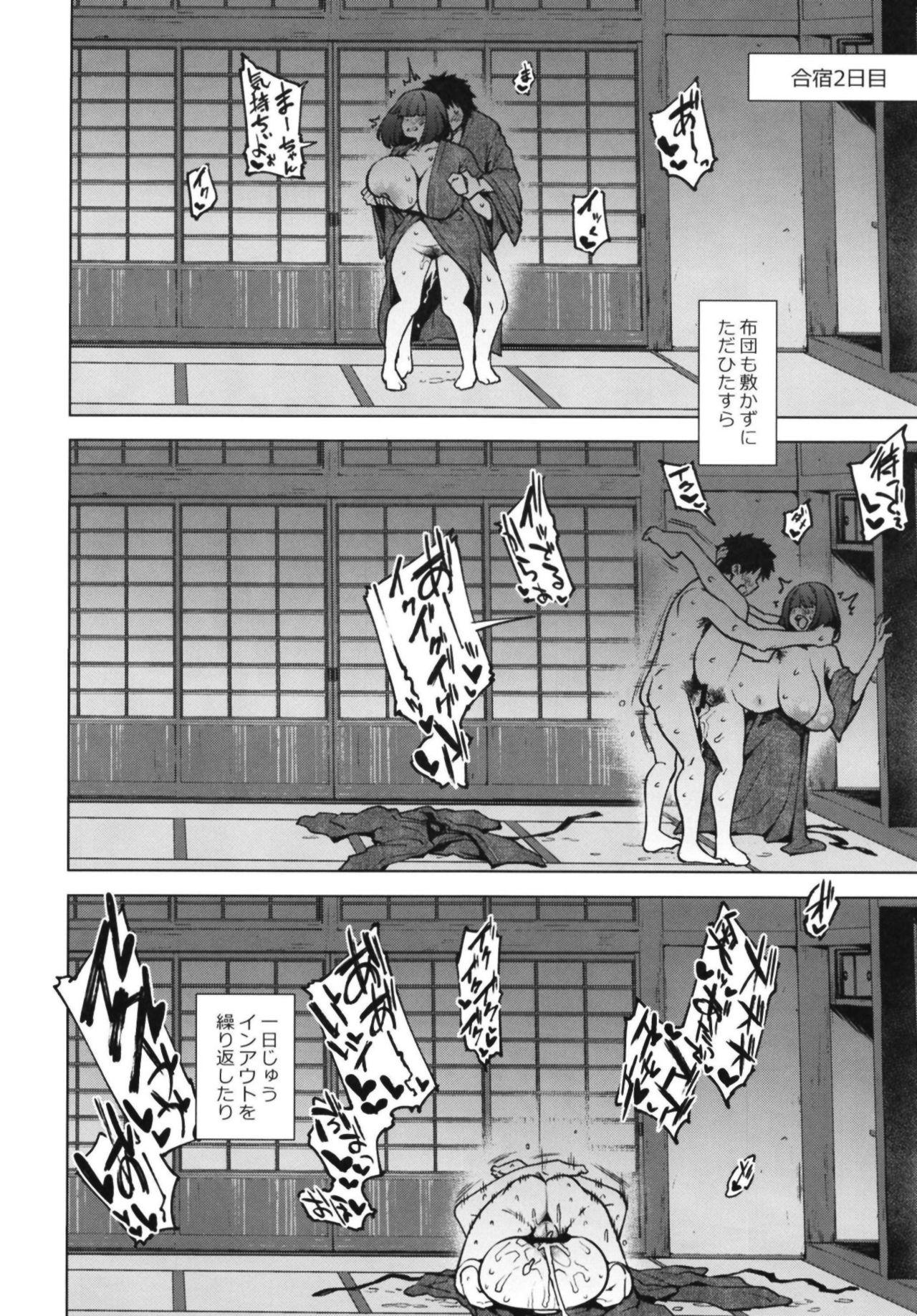 Osakabehime to Genkou Gasshuku Shi ni Itta Hazu no Onsen Ryokan de Sex Suru dake no Hon. 17