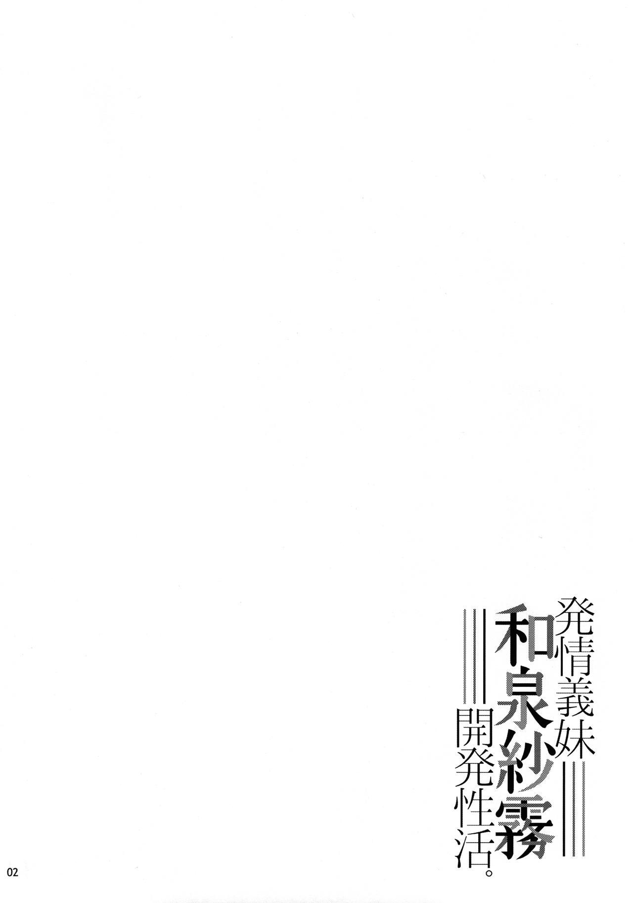Ass Hatsujou Gimai Izumi Sagiri Kaihatsu Seikatsu. - Eromanga sensei Porno - Page 3