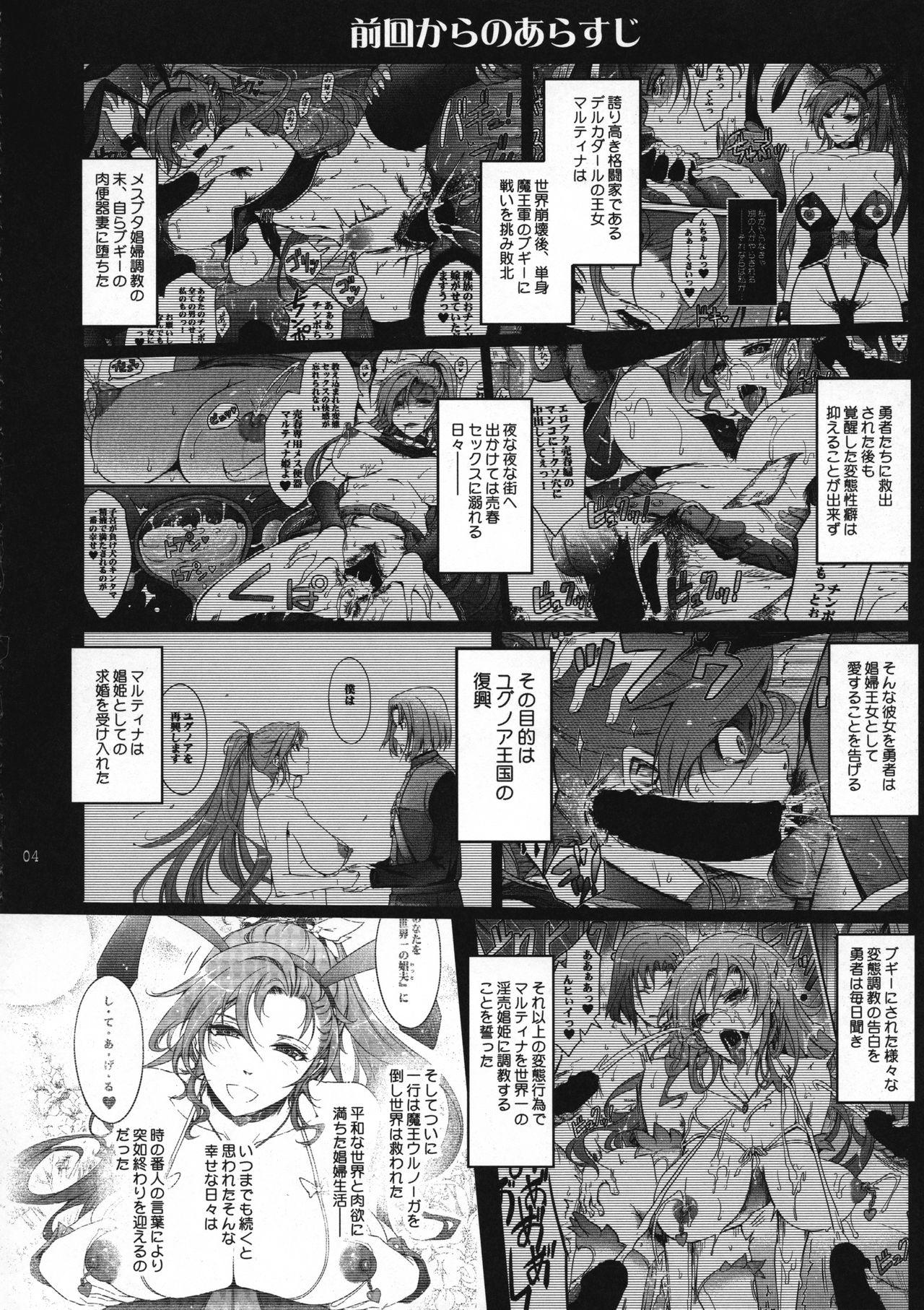 Morena Kare ga Watashi o Katta Wake II - Dragon quest xi Erotic - Page 5
