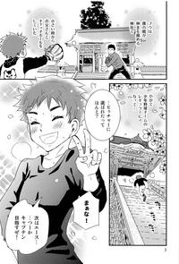 Animation Yoru No Hokora Shaman Original Storyline 2