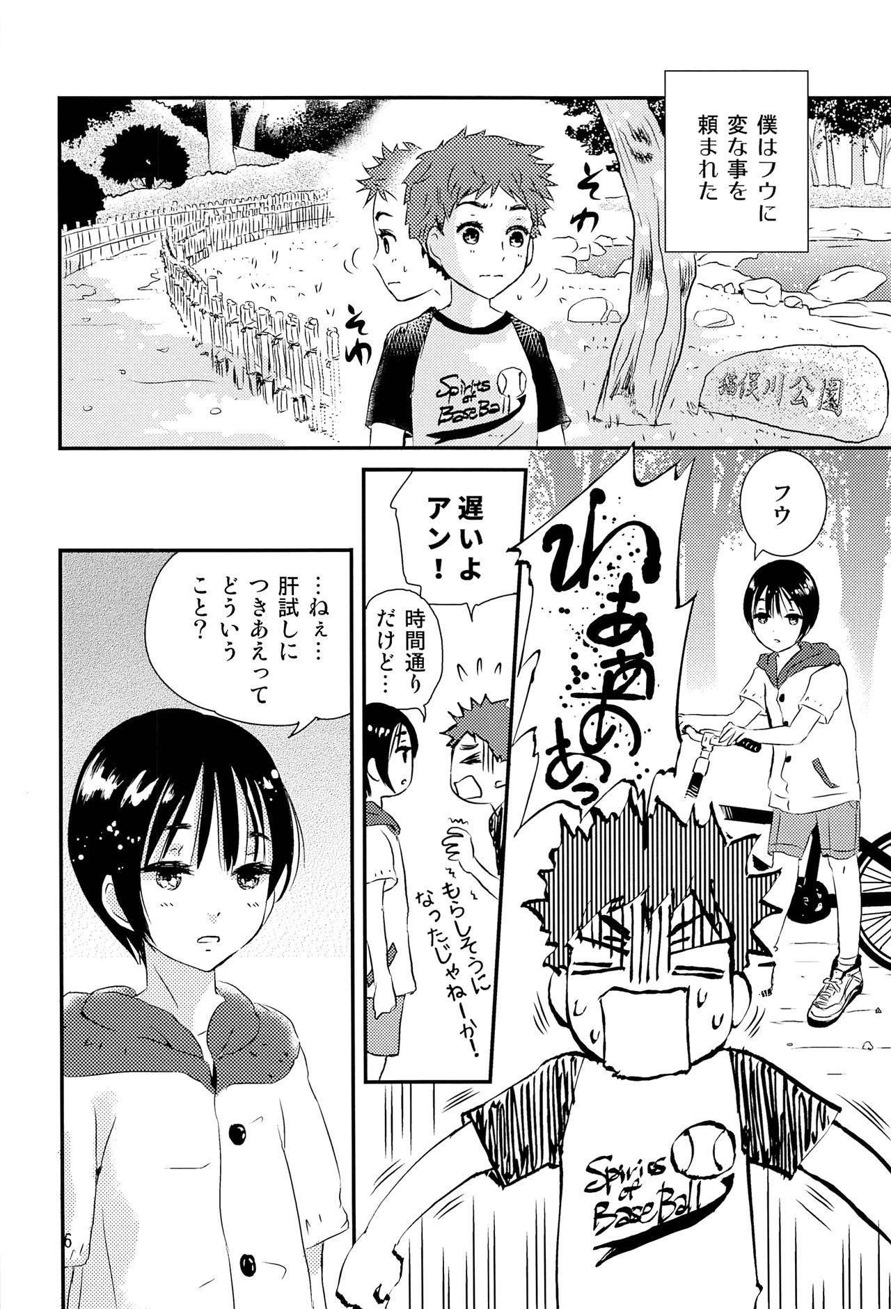 Gay Cut Yoru no Hokora Shaman - Original Women - Page 5