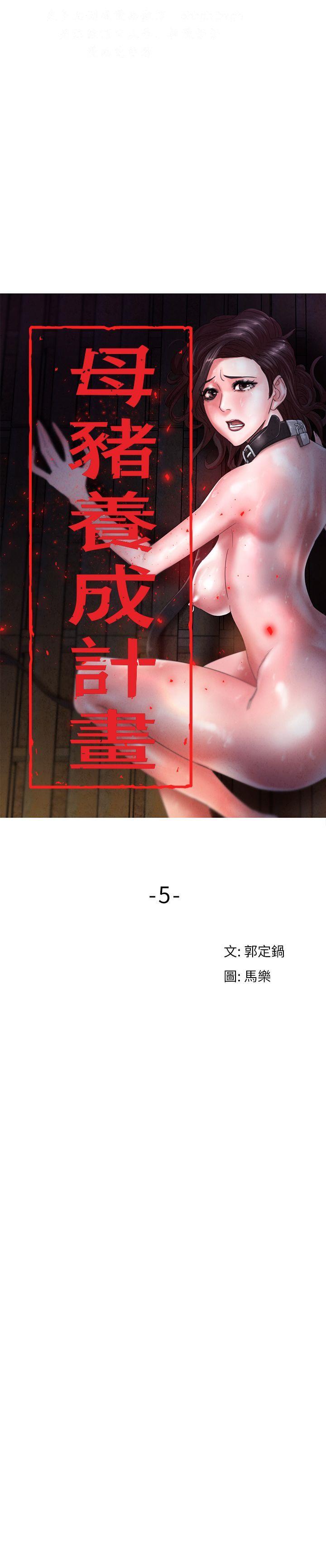 母豬養成計畫【中文】 149