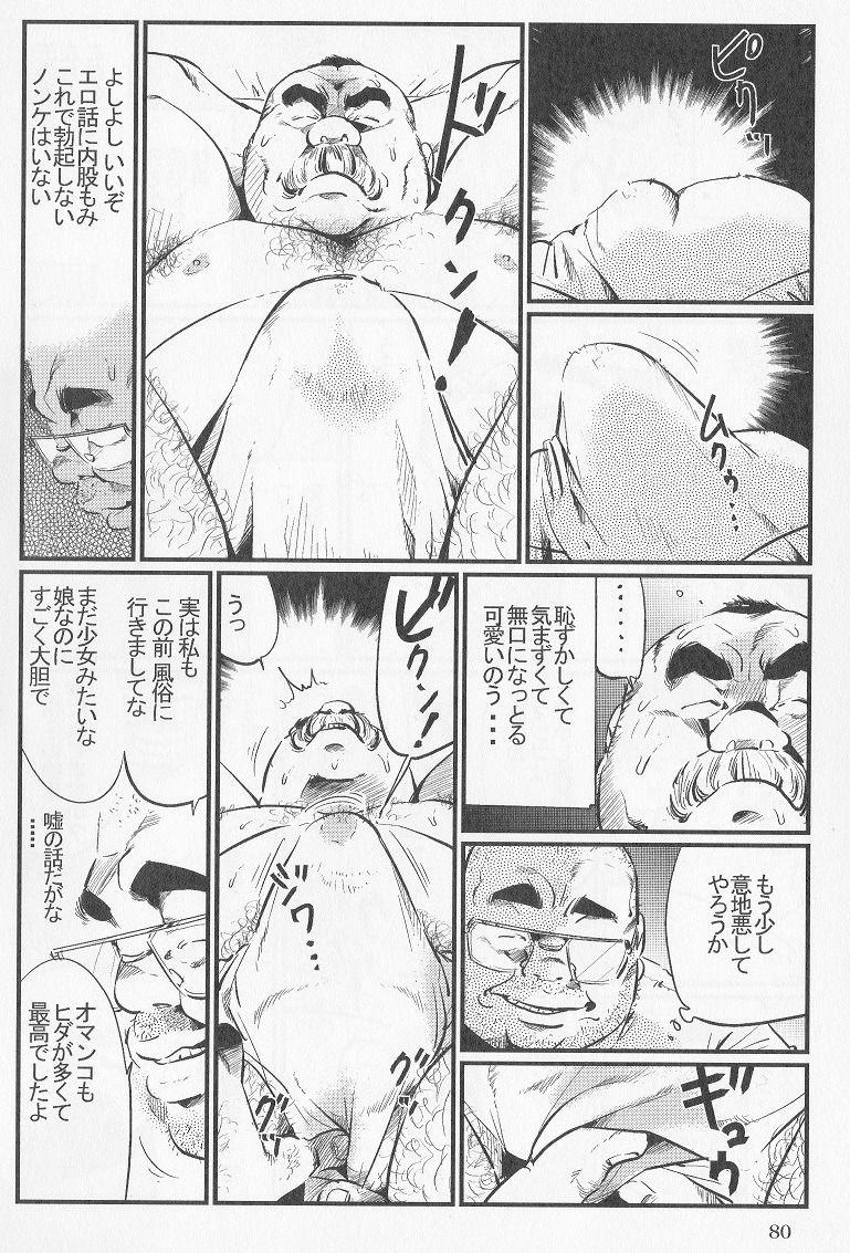 Reverse Tenshoku Massa Ichi Ji Balls - Page 6