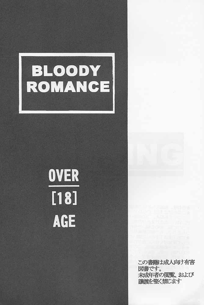 Dando Bloody Romance 1 ***1999*** THE END OF THE CENTURY+BEGINNING - Shin megami tensei Assfingering - Page 2