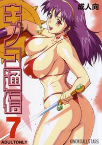 Groping Kinoko Tsuushin 7- King of fighters hentai Athena hentai Shaved 1