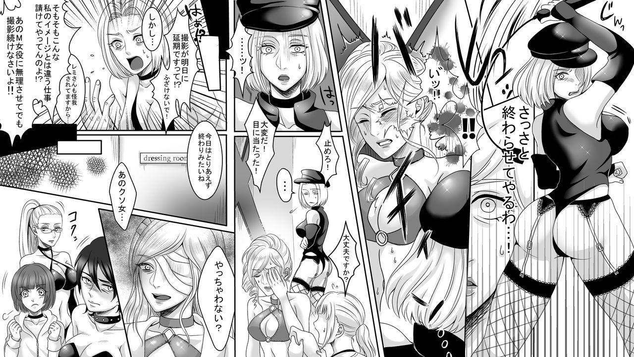 Piercings Gravure Idol Shuuchi no SM Jigoku - Original Rough Sex Porn - Page 3