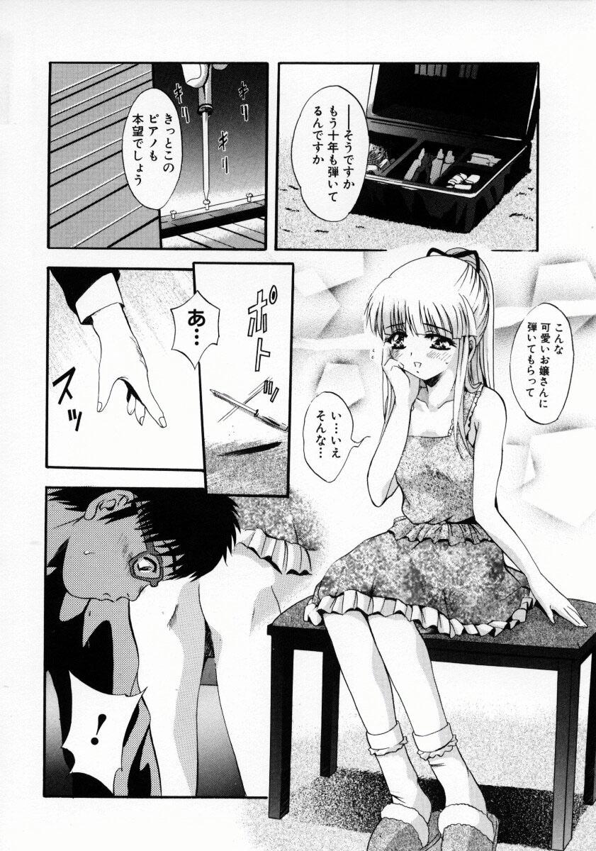 High Kemono-tachi no Ikenie Hair - Page 7
