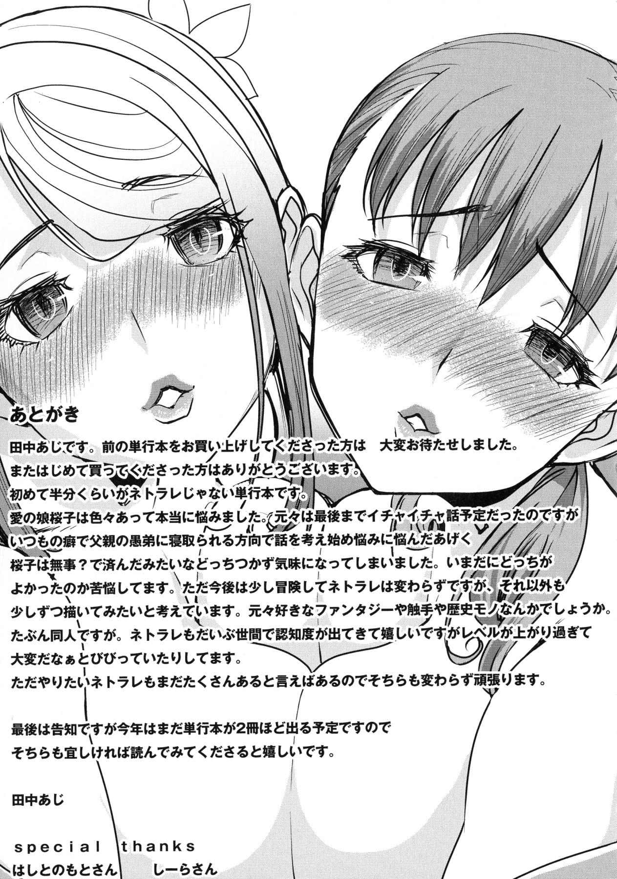 Daring Ai no Musume... Sakurako | Love's Daughter Sakurako Gay Cumjerkingoff - Page 198