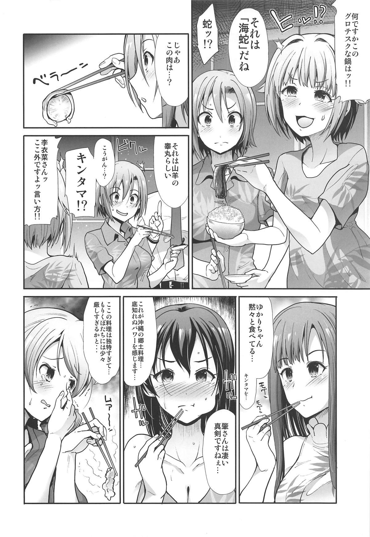 Squirting Jouyoku Cinderella - The idolmaster Blowjob - Page 5