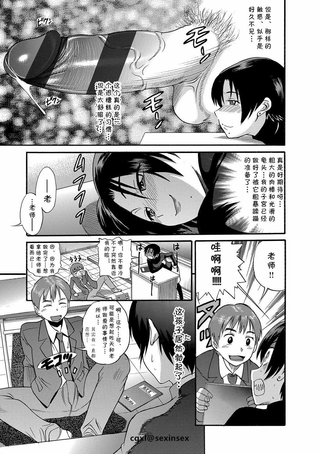 Cumshot Kuro Tights Sensei no Yuuutsu | 黑色紧身衣老师的忧郁 Blowjob - Page 9