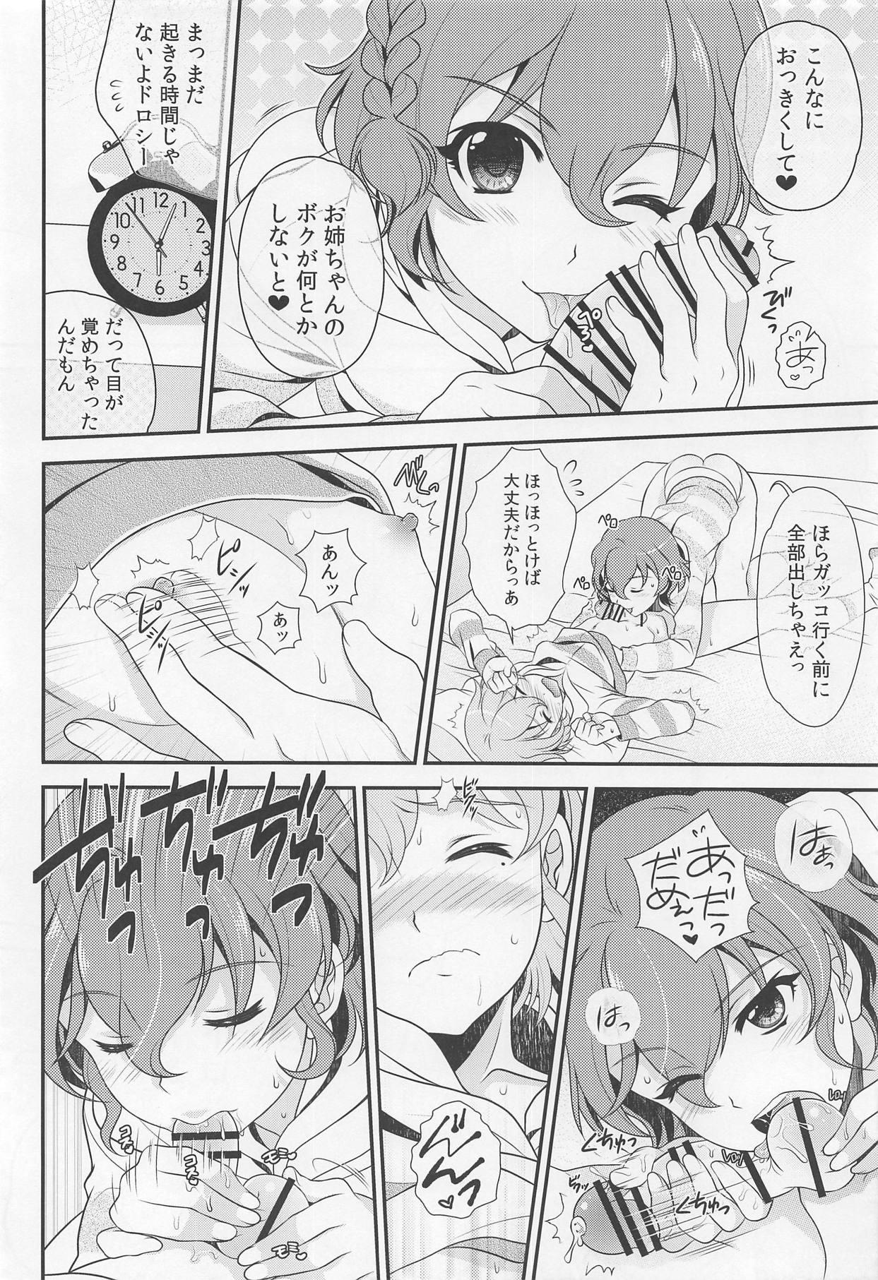 Goldenshower Futari de OhaPara - Pripara Stepmom - Page 5