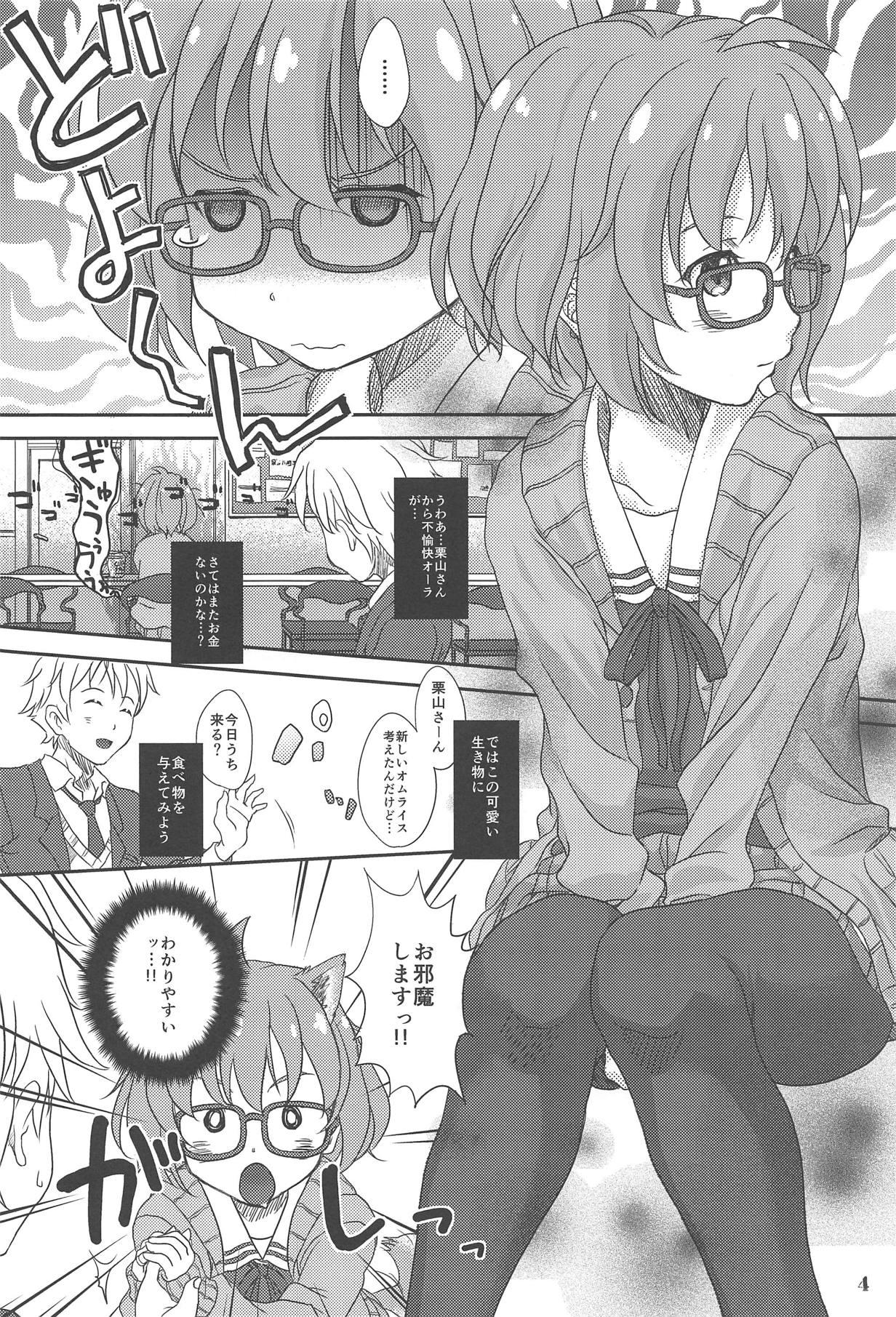 Short Fuyukai-san - Kyoukai no kanata Shaking - Page 3