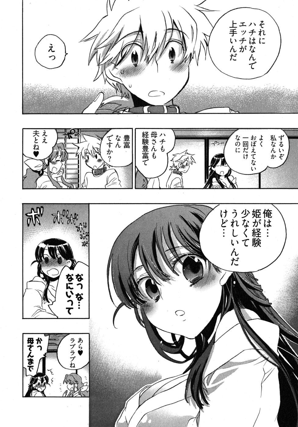 Assgape Omocha No Ohime-sama | La Princesse De Jouet Vol. 2 Huge Tits - Page 12