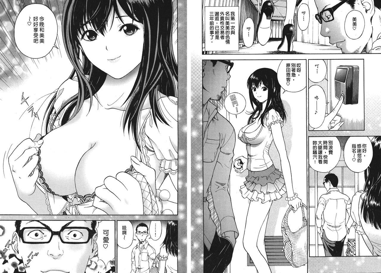 Office Sex M no Anifu 1 | M的兄嫂1 Teensex - Page 7