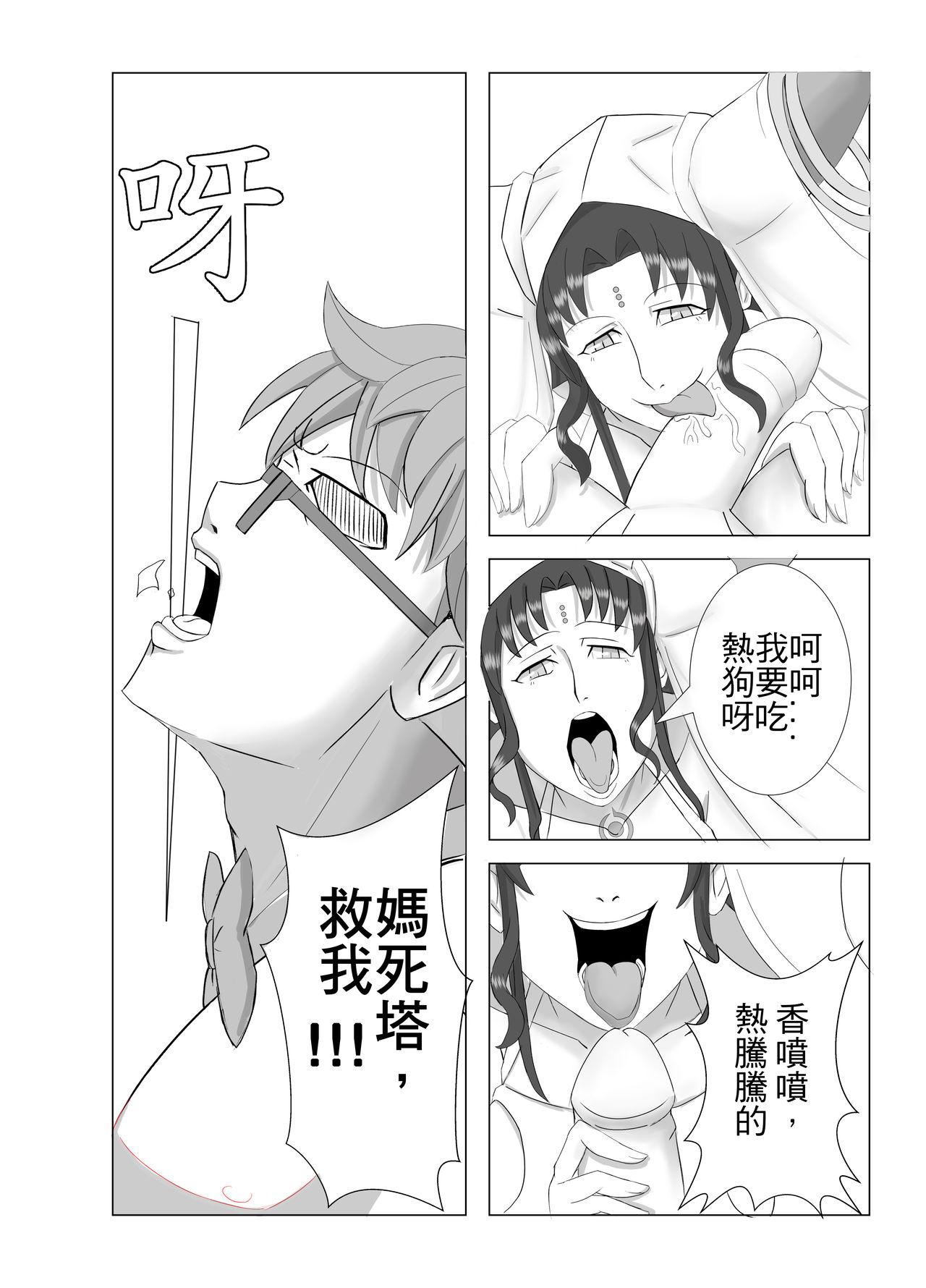 Vaginal KOI NO COCORO - Fate grand order Real Amature Porn - Page 10
