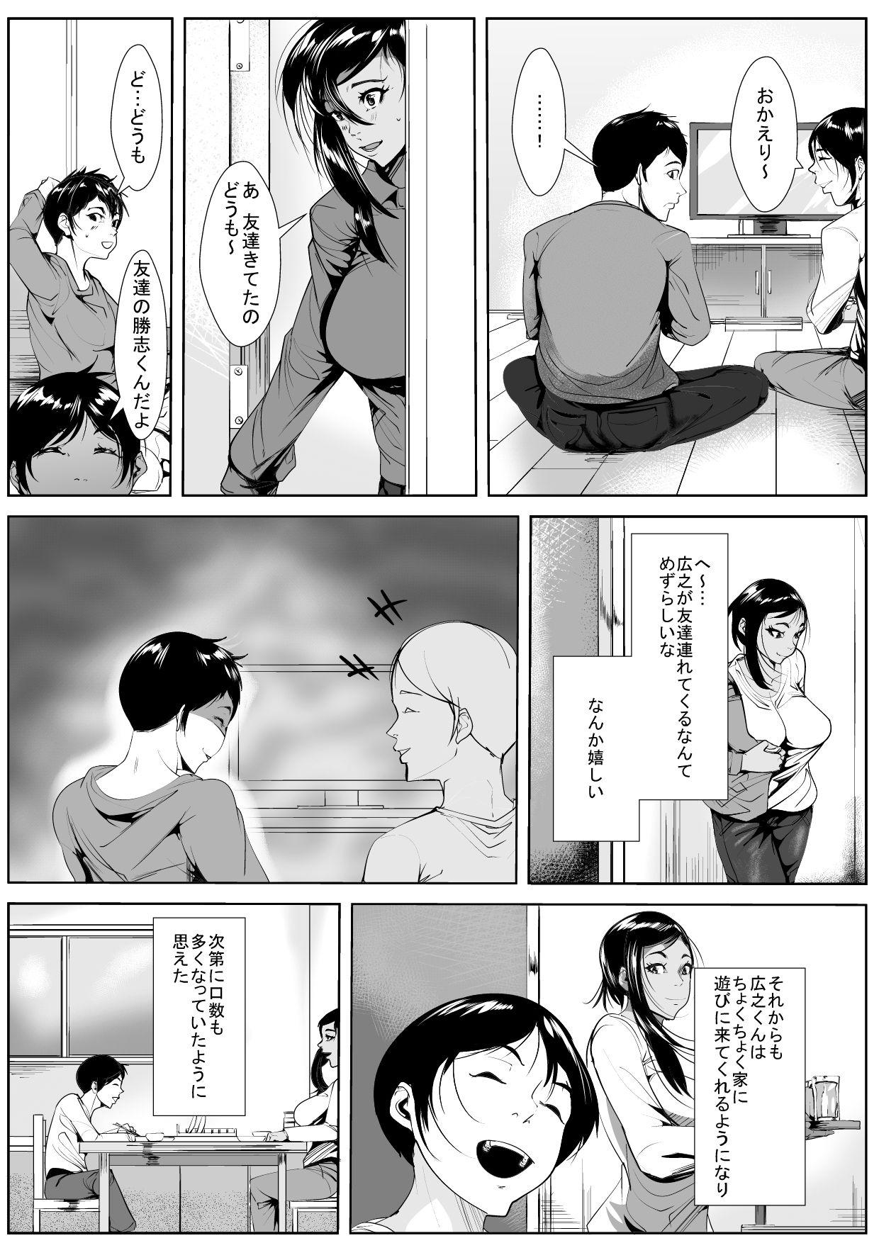 Fat Musuko no Doukyuusei ni Otosareru - Original Penis - Page 4