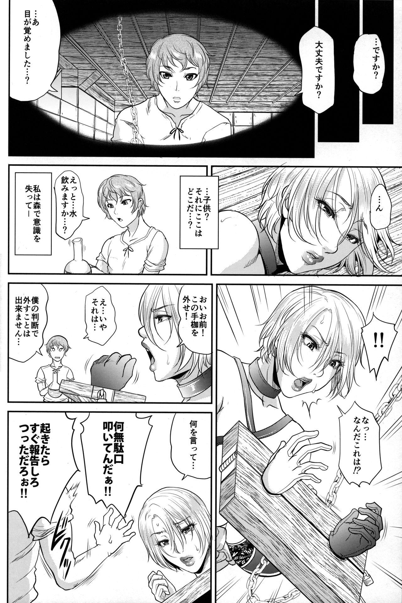 Girlnextdoor Tatoe Kousoku Shita Toshitemo Joou-sama ni wa Sakaraenai - Soulcalibur Bro - Page 6