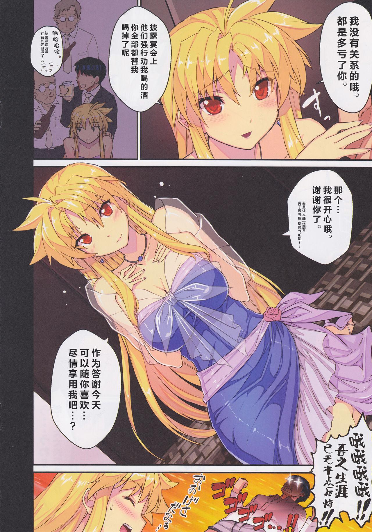 Gay Bang Akogare no Joushi ni Mechakucha Amaetai Hon 2 - Mahou shoujo lyrical nanoha Nuru Massage - Page 6