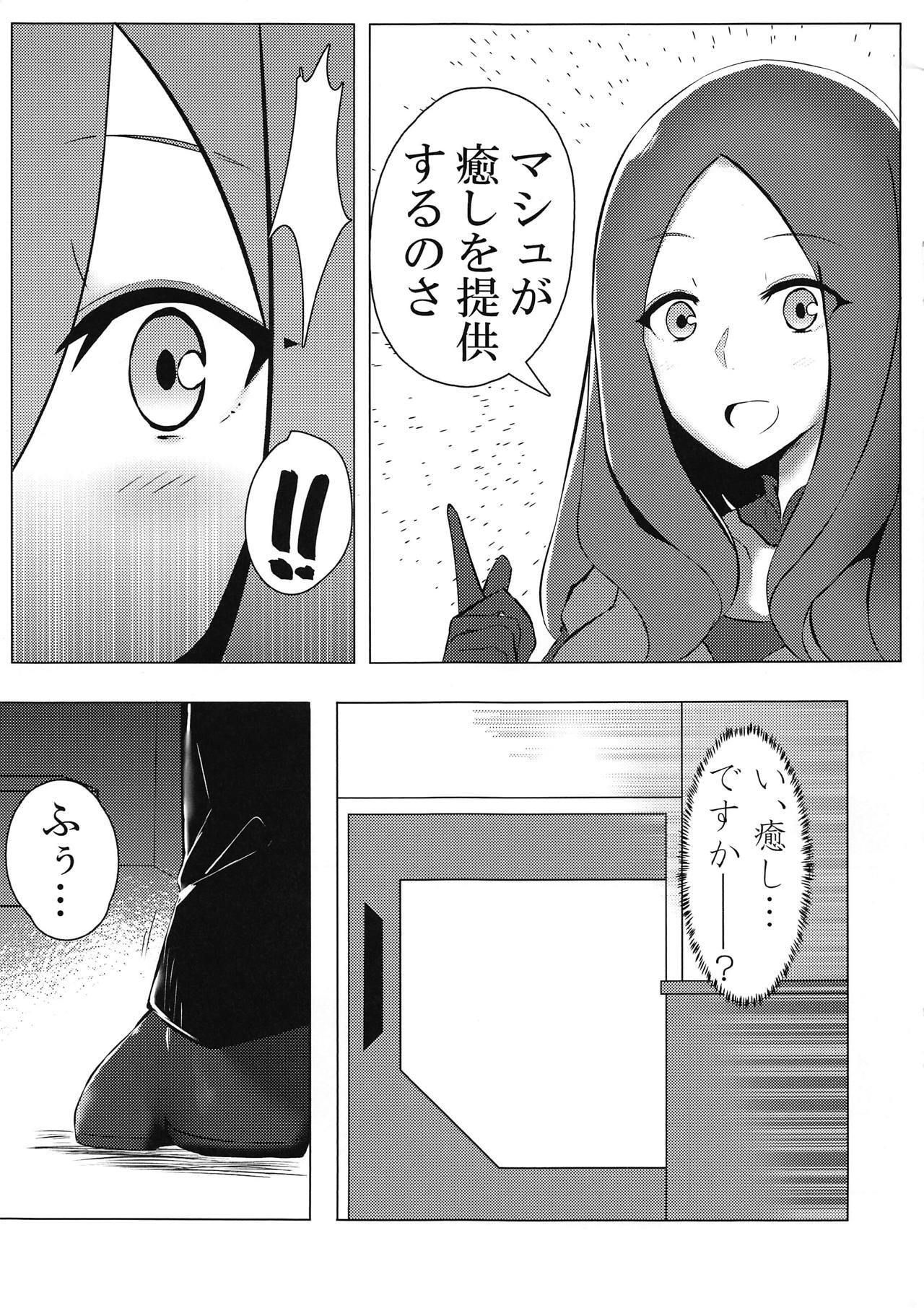 Gay Shaved Kouhai Refle - Fate grand order New - Page 4