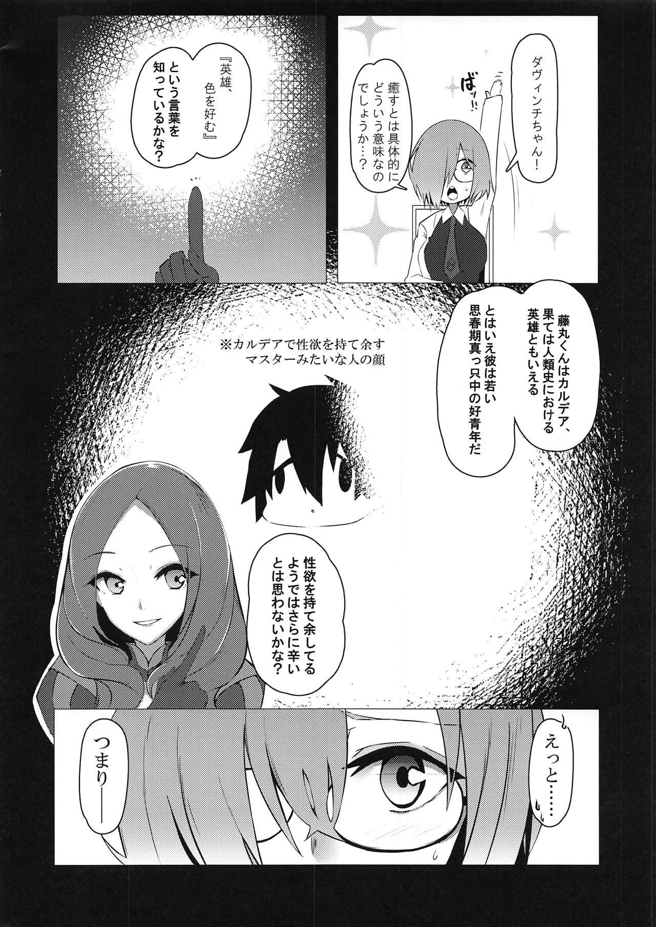 Cfnm Kouhai Refle - Fate grand order Oldyoung - Page 7