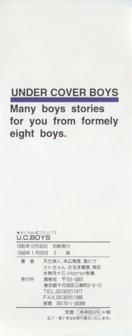 Undercover Boys Vol. 1 195