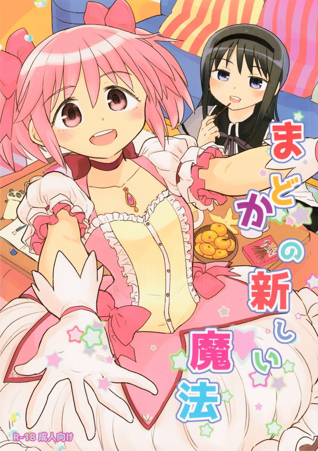 Moms Madoka no Atarashii Mahou - Puella magi madoka magica Soapy - Picture 1