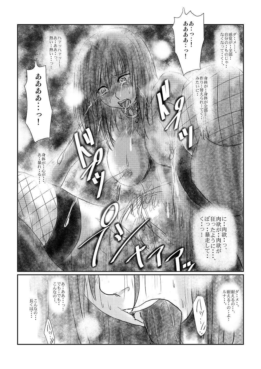 Gay Black Yokubou no Ejiki - Original X - Page 12