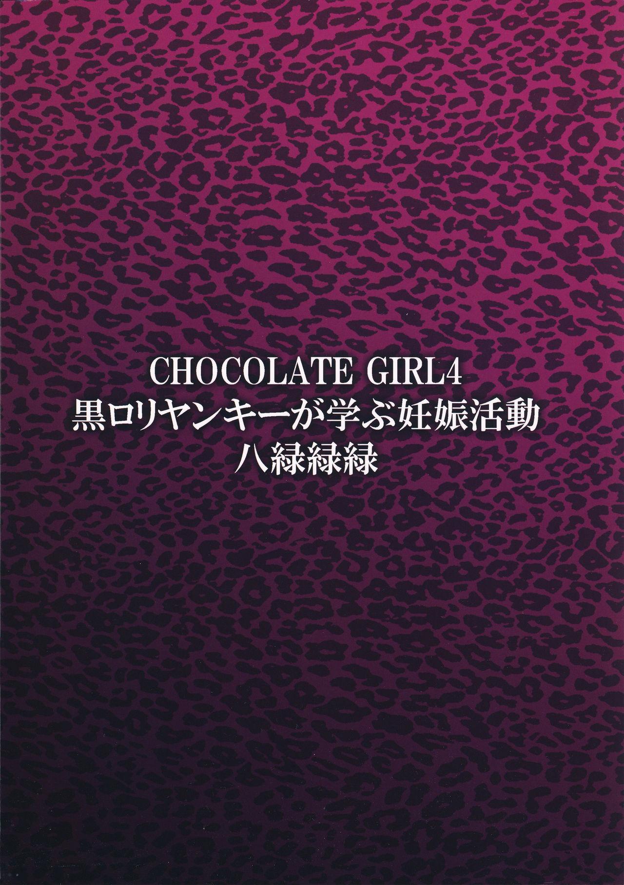 CHOCOLATE GIRL 4 Kuro Loli Yankee ga Manabu Ninshin Katsudou 17