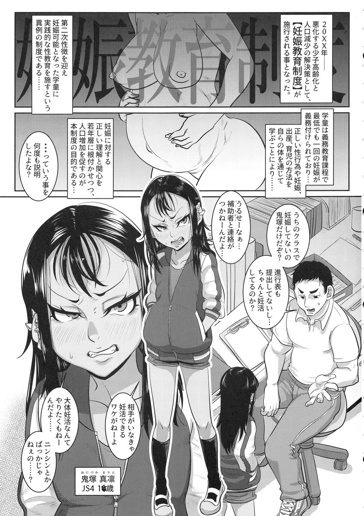 Freaky CHOCOLATE GIRL 4 Kuro Loli Yankee ga Manabu Ninshin Katsudou - Original Puta - Page 2