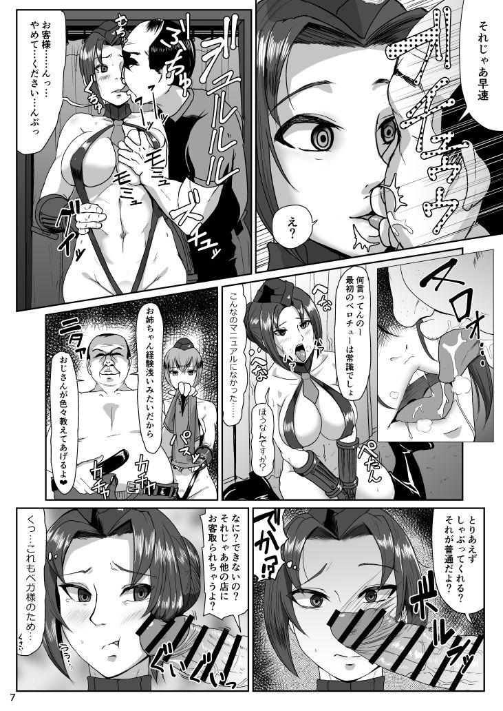 Strap On Awahime DOLLS - Street fighter Negra - Page 6
