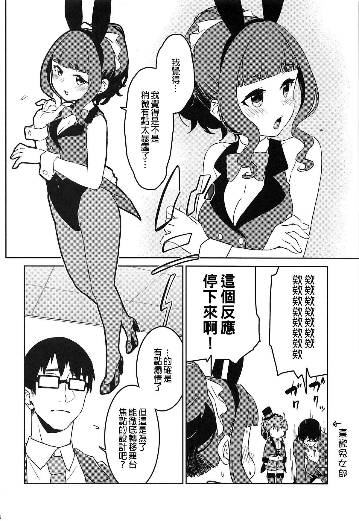 Assfucking Bishoujo Psychicer Daidasshutsu! - The idolmaster Interracial Sex - Page 8