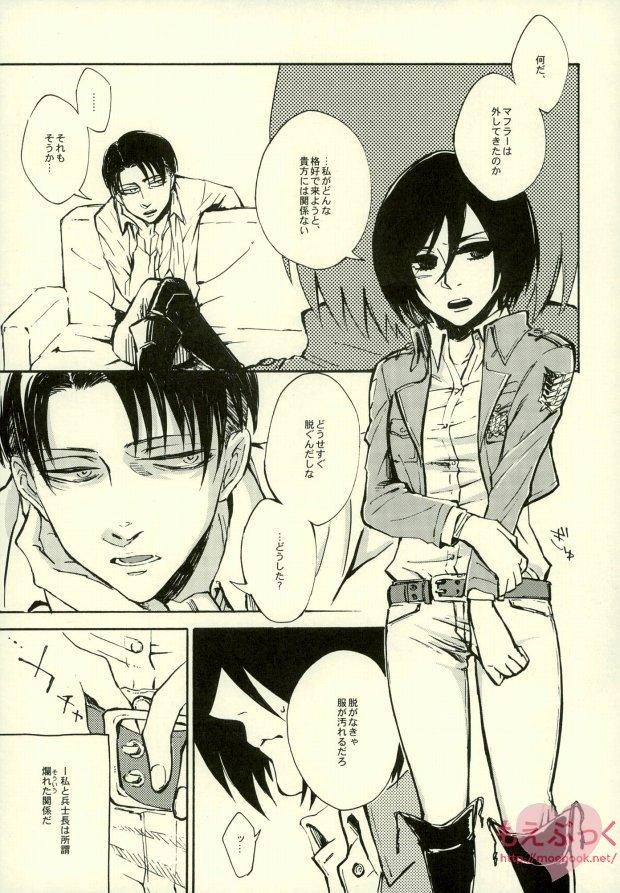 Exgirlfriend Kairaku Suicide - Shingeki no kyojin Gay Pawnshop - Page 4