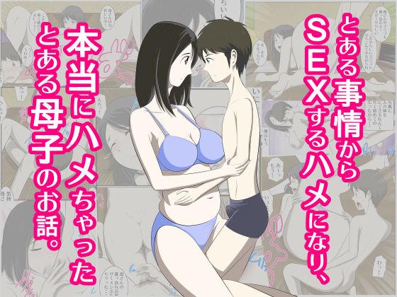 Ex Girlfriend Toaru Jijou kara SEX Suru Hame ni Nari, Hontou ni Hamechatta Toaru Boshi no Ohanashi. - Original Free Amature Porn - Picture 1