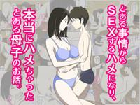 Everything To Do ... Toaru Jijou Kara SEX Suru Hame Ni Nari, Hontou Ni Hamechatta Toaru Boshi No Ohanashi. Original Gay-Torrents 1