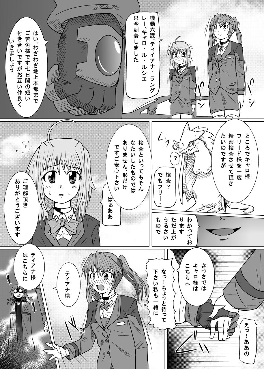 Roleplay Rokka Kaimetsu - Mahou shoujo lyrical nanoha Madura - Page 5