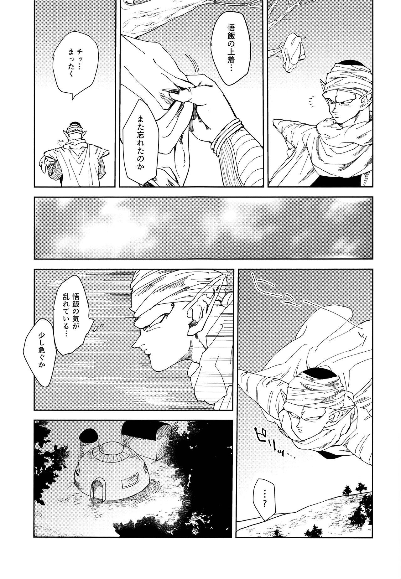 Transexual Oh, silly boy! - Dragon ball z From - Page 4