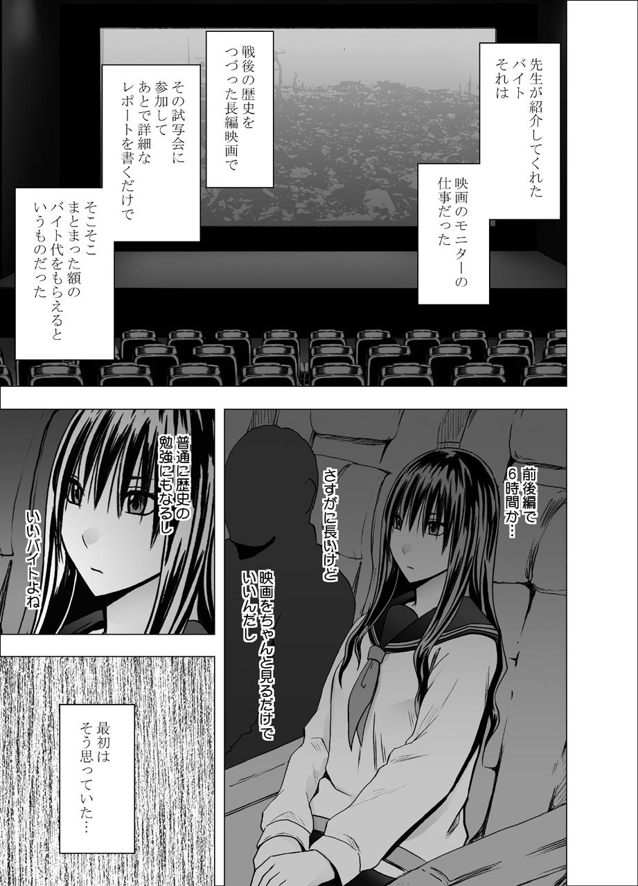 Ball Licking Eigakan de wana ni hamerareta fuuki iinchou - Original Short Hair - Page 4