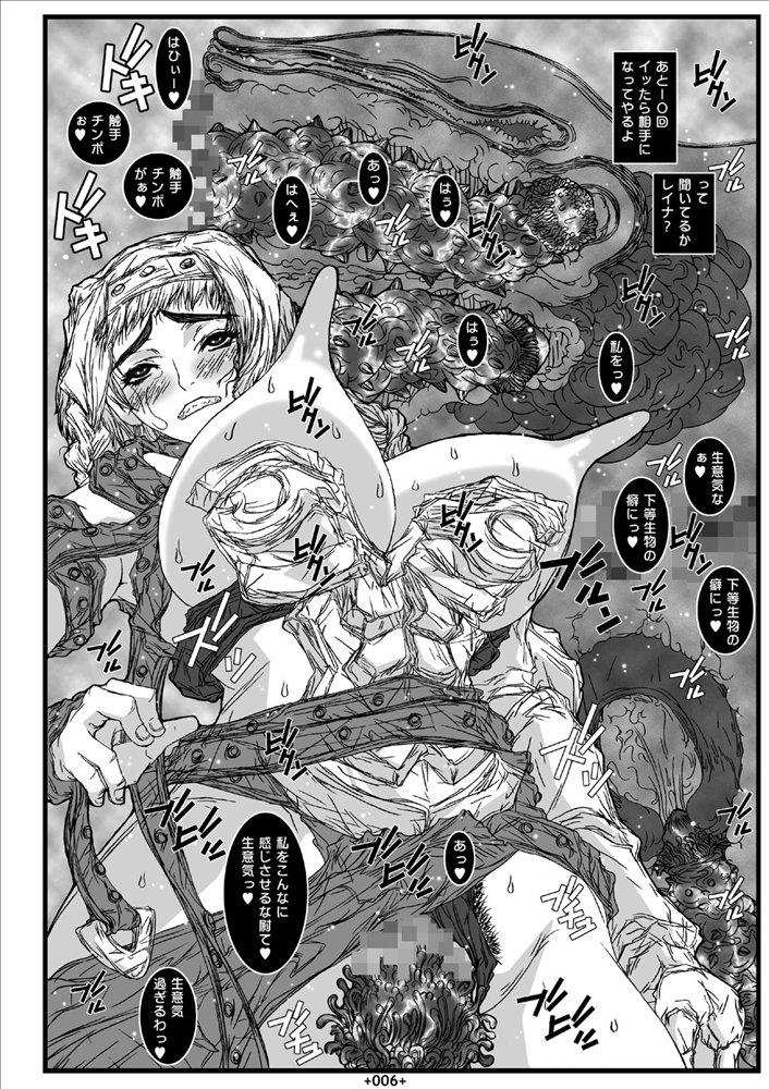 Eating Queen - Queens blade Transex - Page 7
