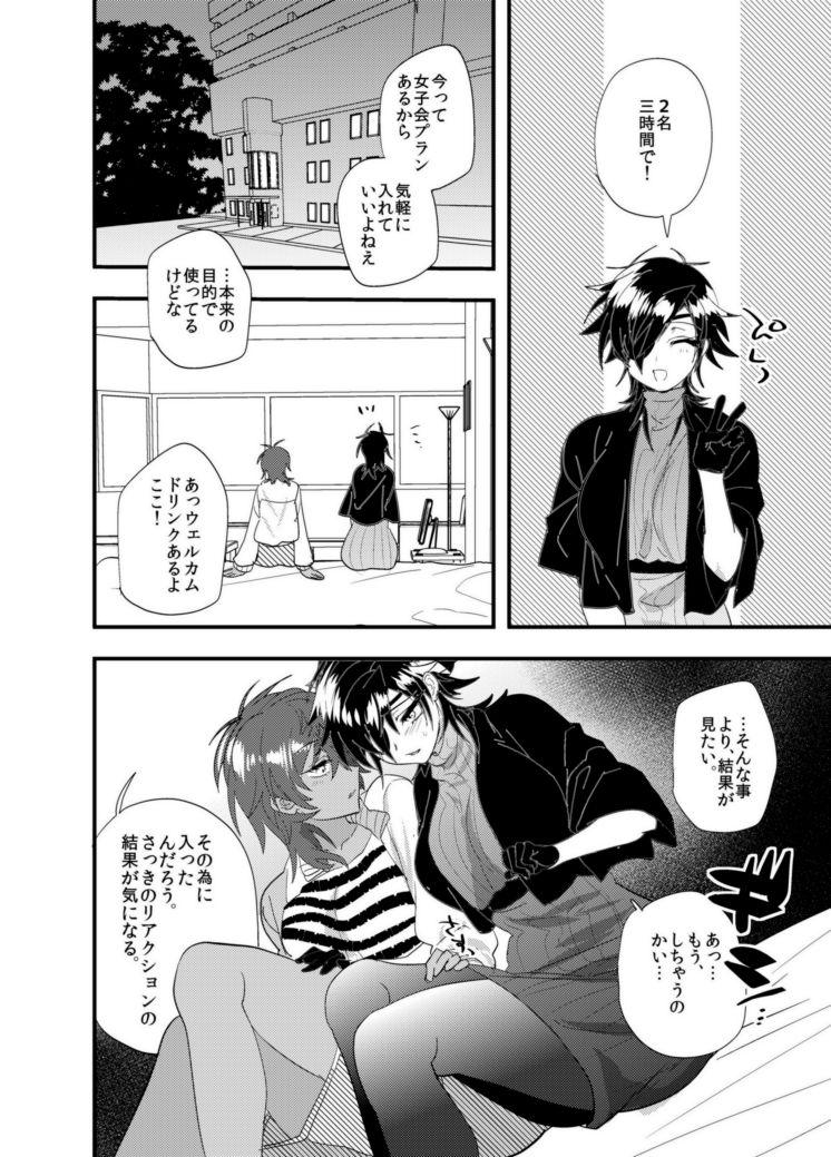 Passion Kurimitsu Nyotaika Yuri Antholo - Touken ranbu Teens - Page 9