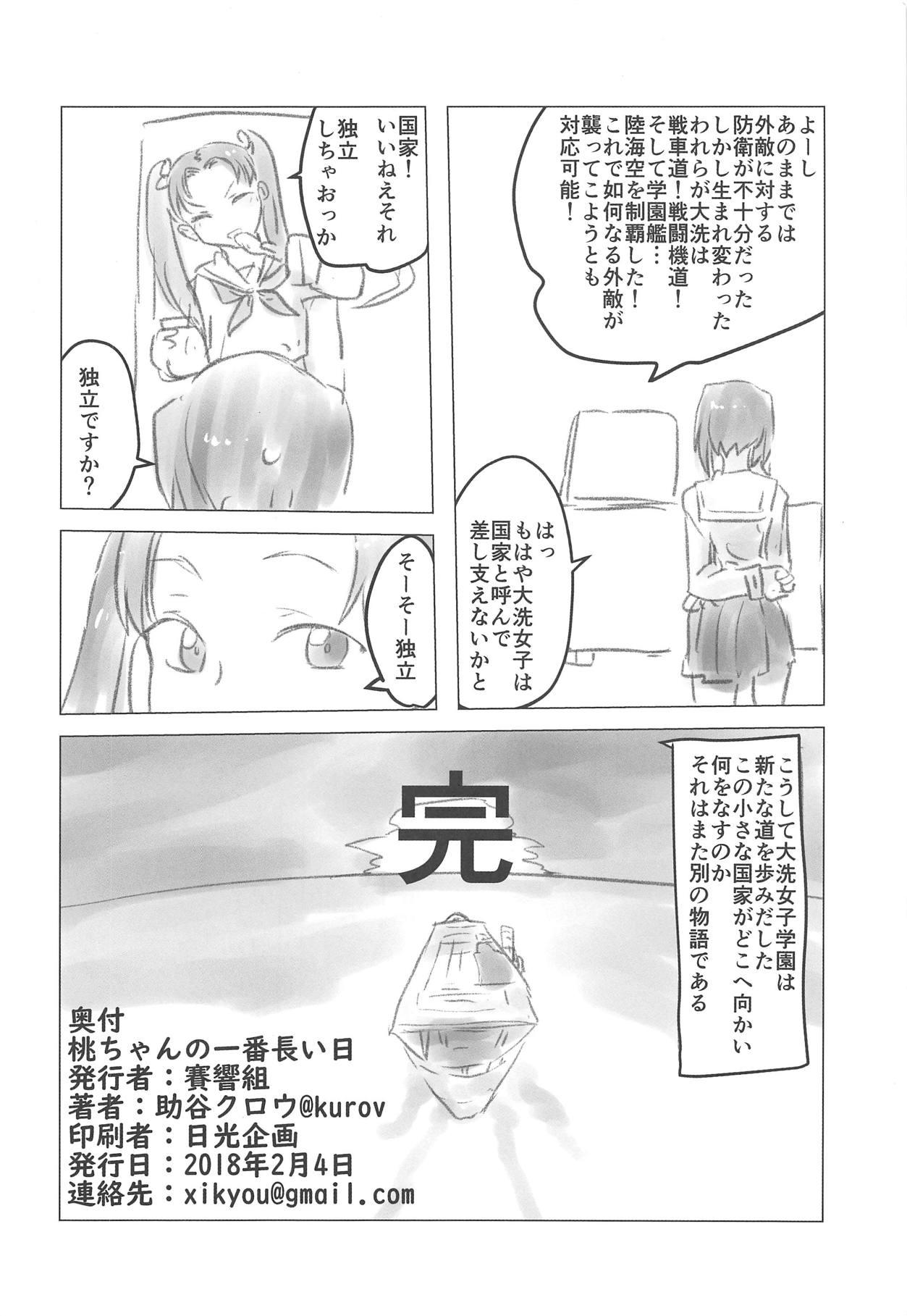 Pack Momo-chan no Ichiban Nagai Hi - Girls und panzer Gay Fucking - Page 21