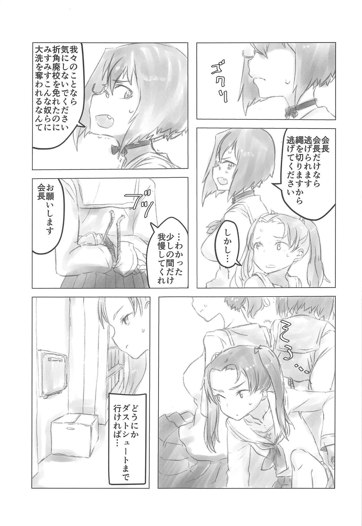 Tgirls Momo-chan no Ichiban Nagai Hi - Girls und panzer Monster Cock - Page 6