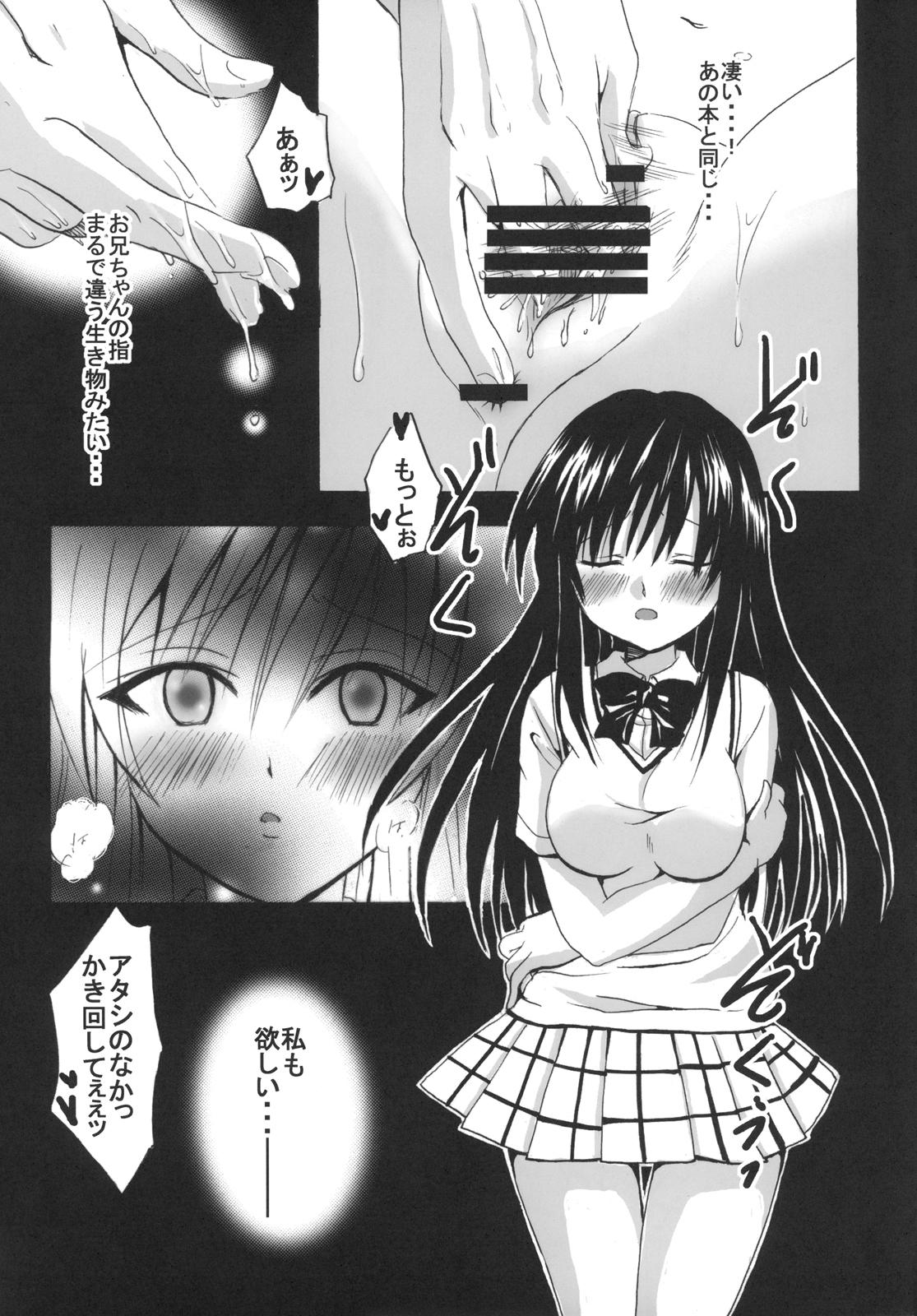 Sofa Gold Finger - To love-ru Gay Dudes - Page 7