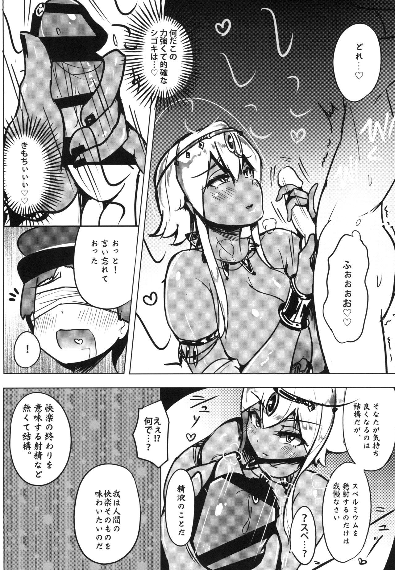 Fisting Bijutsukan de wa Oshizuka ni - Original Sexo Anal - Page 12