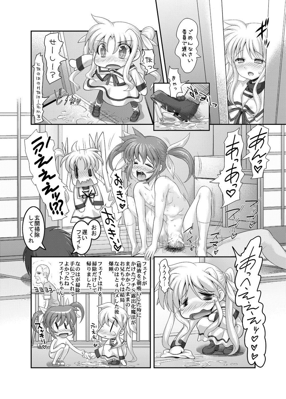 Strip Nanoha to Sex Shiyokka - Mahou shoujo lyrical nanoha Gay Theresome - Page 13
