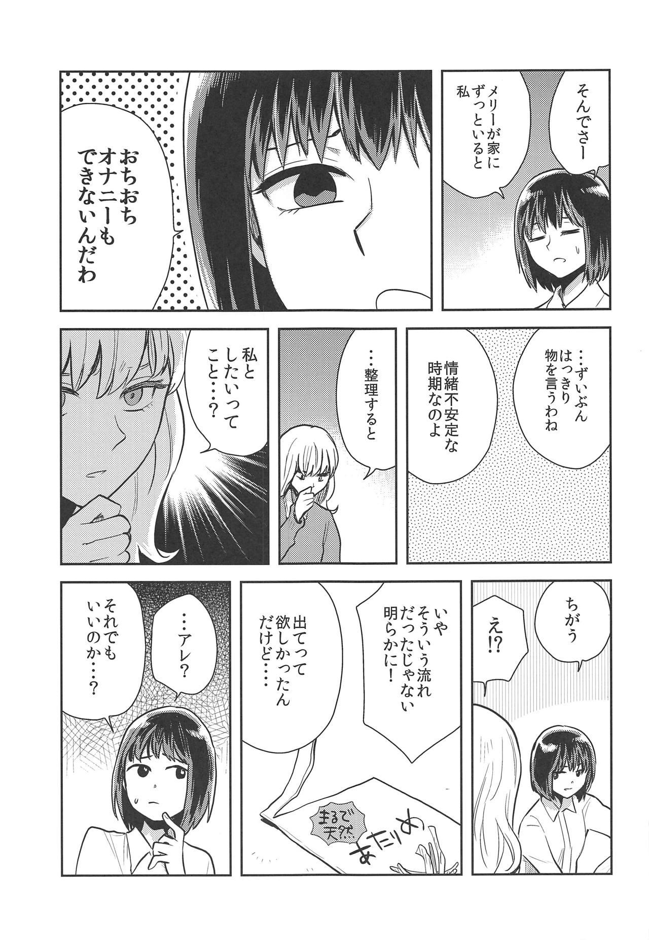 Group Sex Hajimete no Yoru - Touhou project Dominate - Page 6