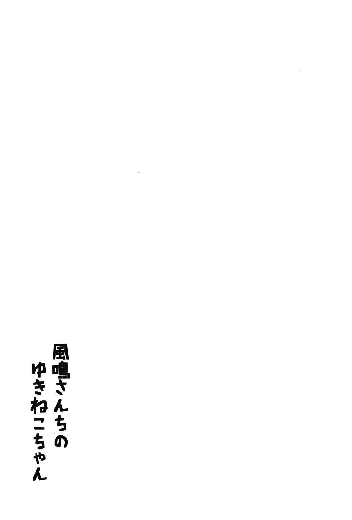 (Zesshou Stage 9) [Toratanuza (Atori Rei)] Kazanari-san-chi no Yukineko-chan (Senki Zesshou Symphogear) 25