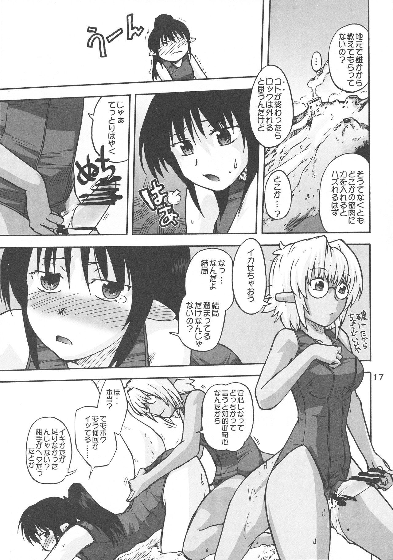 Manga Chocolate Bustier vol. 4 16
