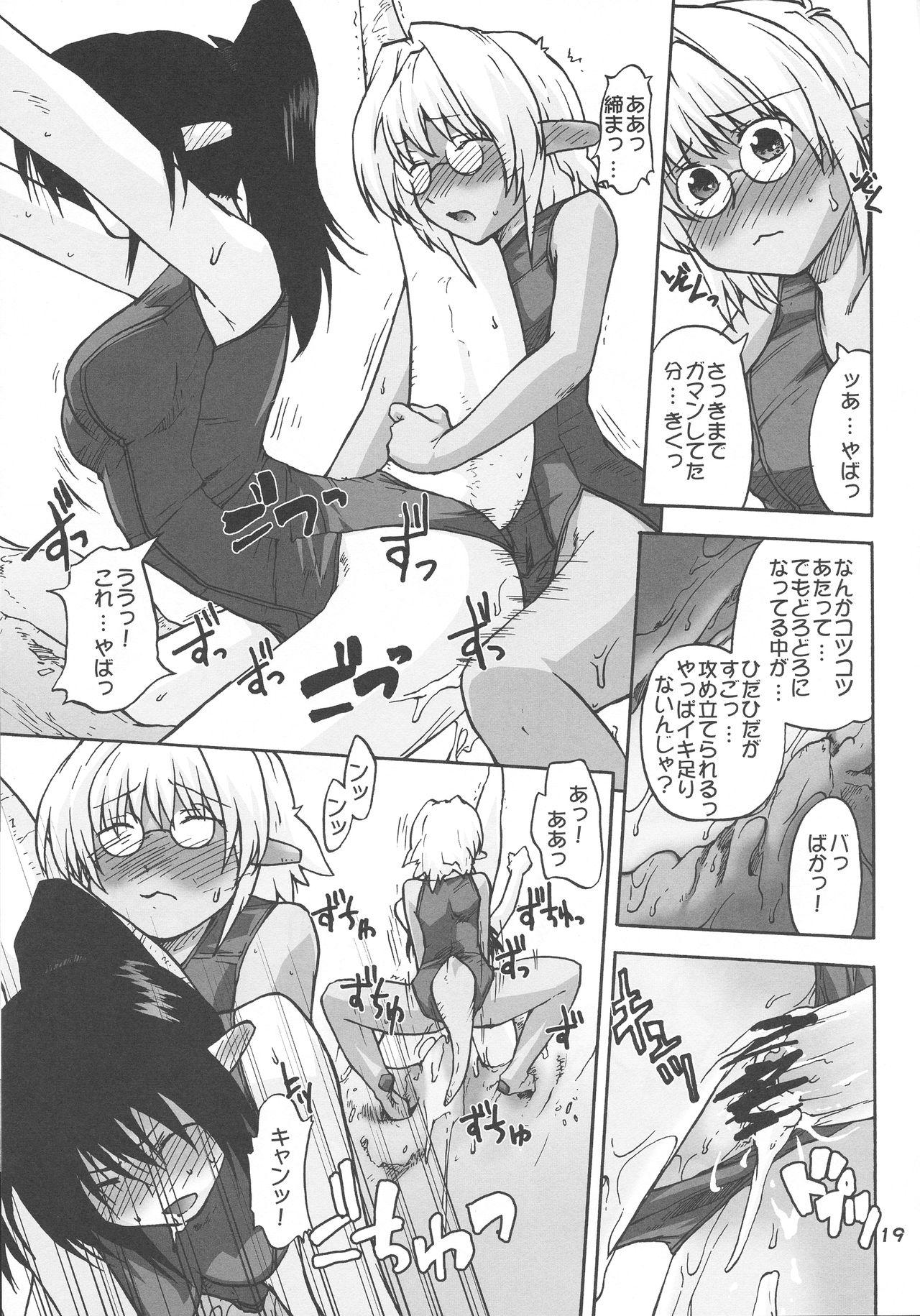 Manga Chocolate Bustier vol. 4 18