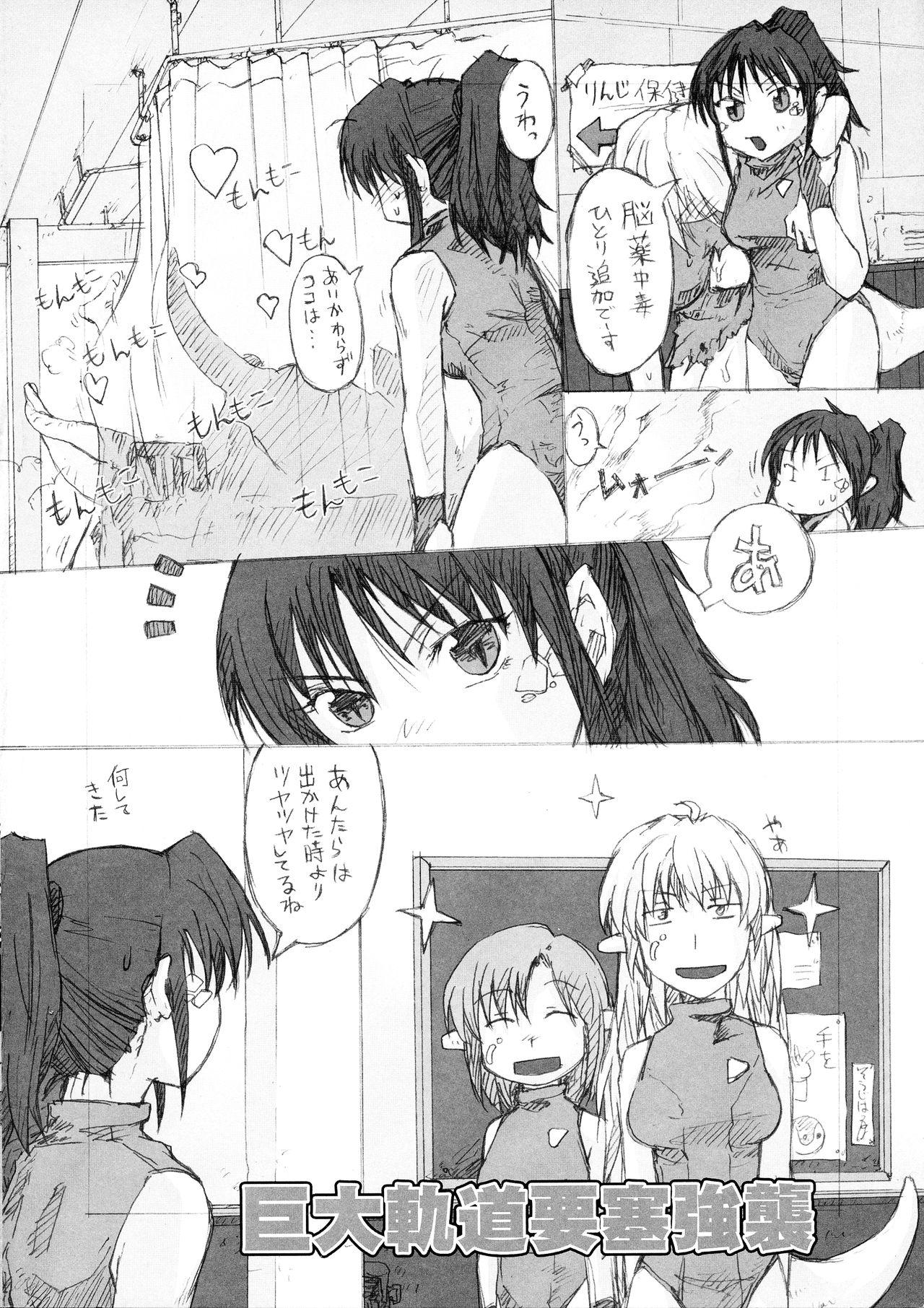Tit Manga Chocolate Bustier vol. 4 - Original Gay Interracial - Picture 2