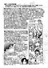 Manga Chocolate Bustier vol. 4 4